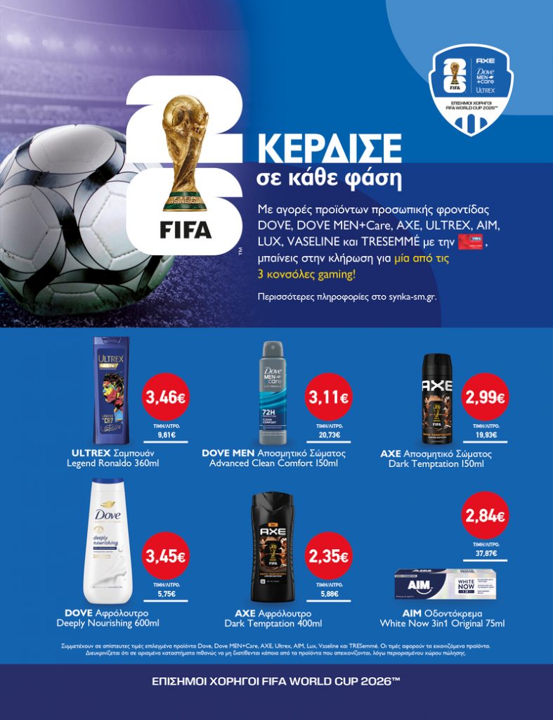 Διαγωνισμός FIFA