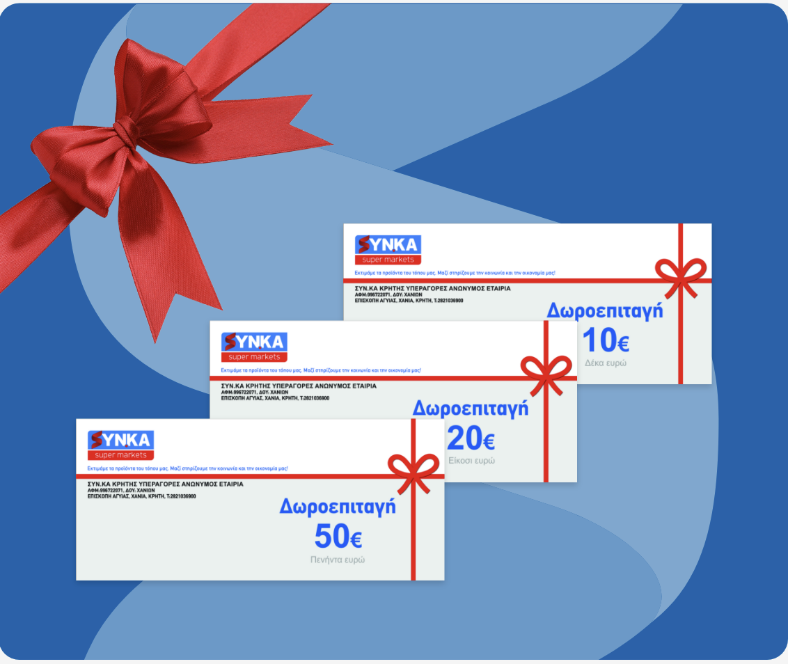 Δωροεπιταγές