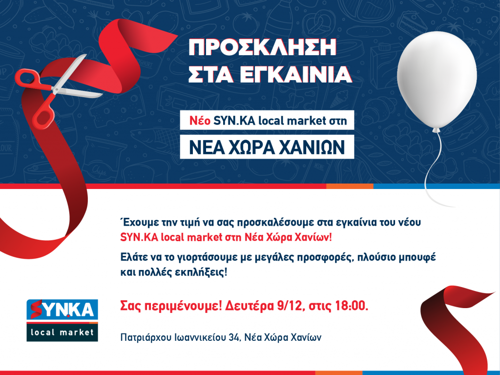 Νέο κατάστημα SYN.KA local market στη Νέα Χώρα Χανίων.
